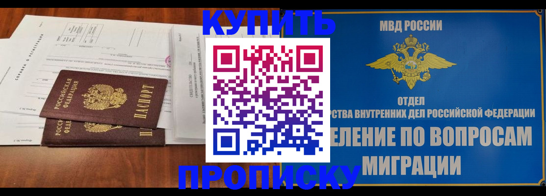 прописка в квартире в Новоульяновске
