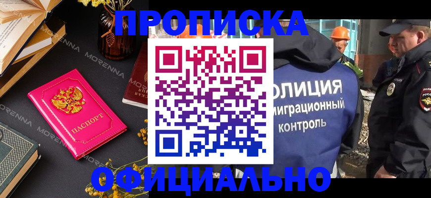 временная регистрация недорого в Новоульяновске