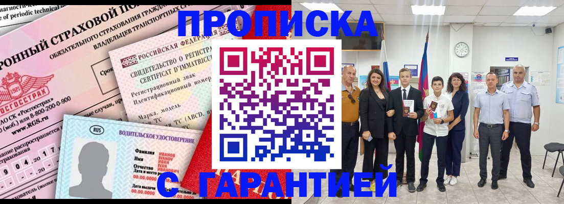 прописка в квартире в Новоульяновске